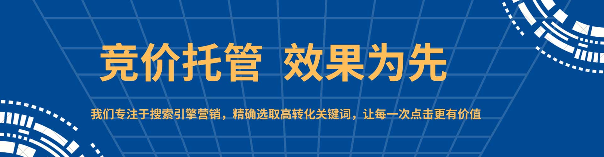 庄河百度代理开户