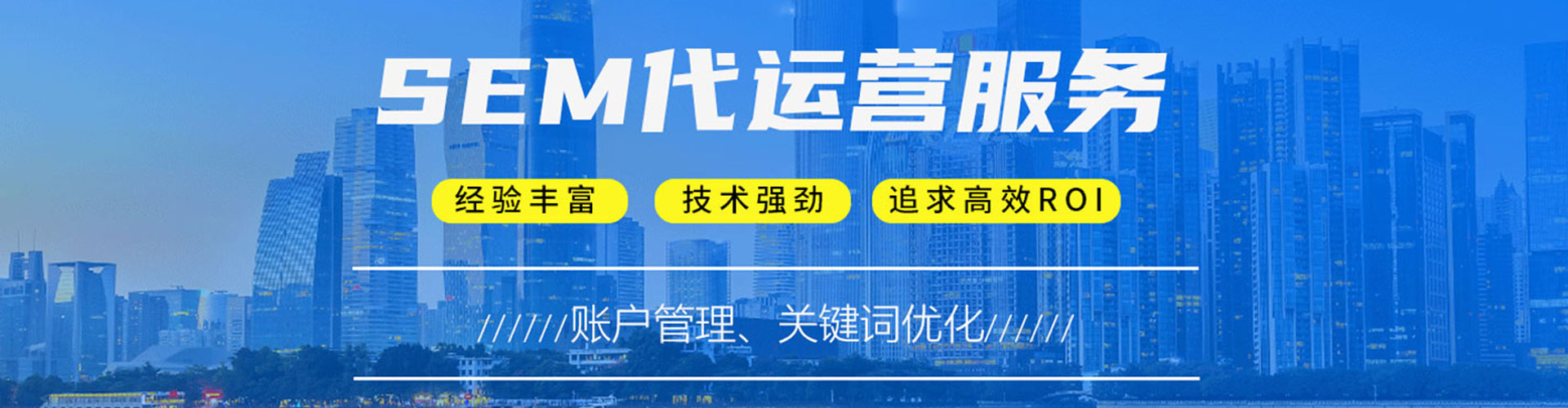 庄河sem代运营